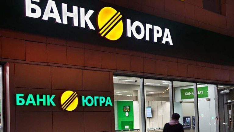 Что делать вкладчикам банка Югры сегодня?