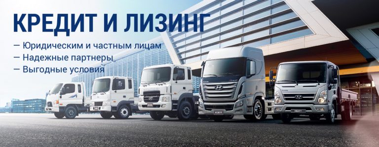 Грузовая авто в кредит: подробное руководство
