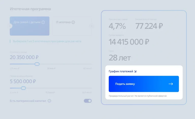 Ипотека в Номос Банке: Калькулятор для Расчета Вашего Платежа