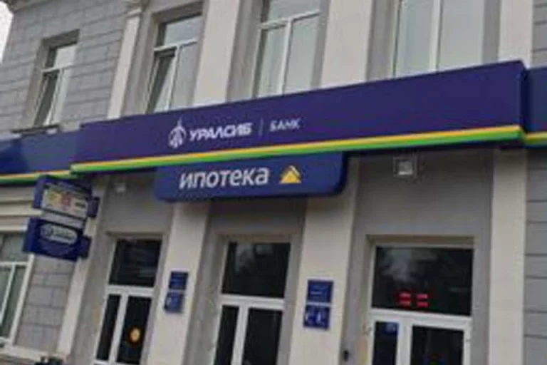 Ипотека в Уралсиб Банке в Омске: подробное руководство