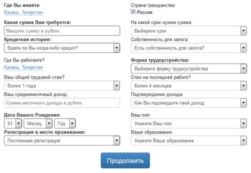 Как оформить онлайн-заявку на кредит во все банки?
