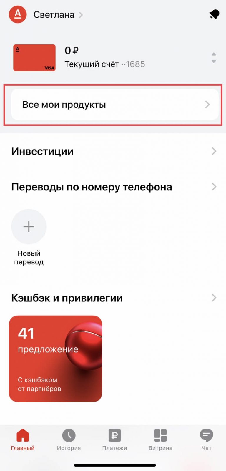 Как получить карту Альфа-Банка в разных городах России