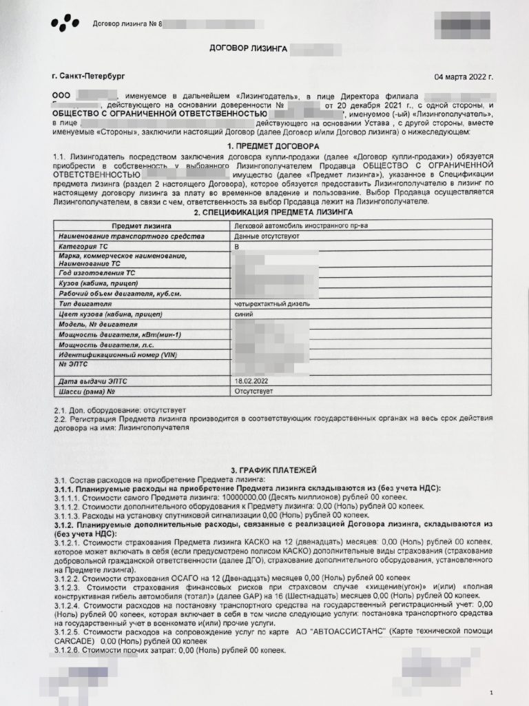 Лизинг автомобиля для юридических лиц: как выбрать банк и оформить договор