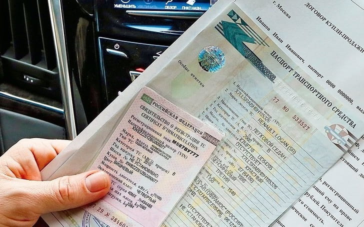 ПТС автомобиля в кредите: что нужно знать