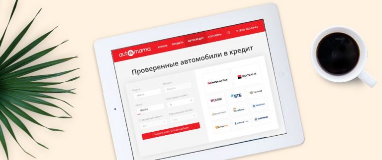 Рассчитать кредит для автомобиля: пошаговая инструкция